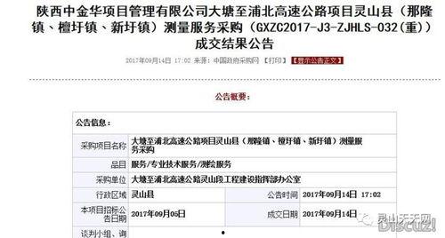 浦北新闻爆料最新消息,重大事件引发社会关注！